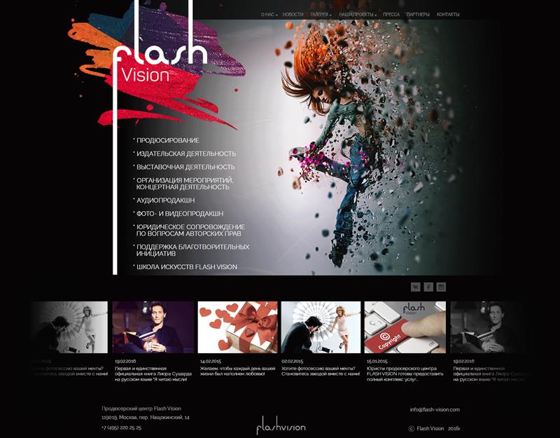 Сайт продюсерского центра FlashVision