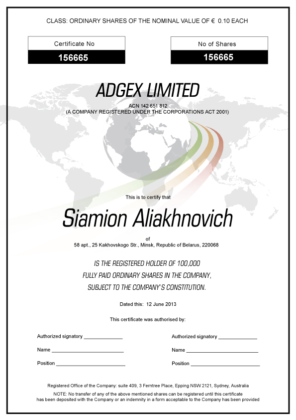 Сертификаты ADGEX